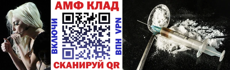 как найти закладки  Биробиджан  АМФ 97% 