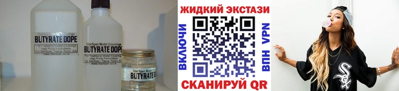 БУТИРАТ оксибутират  hydra ТОР  Биробиджан 