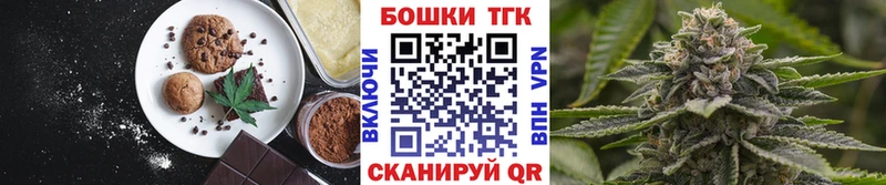 Печенье с ТГК конопля  купить закладку  Биробиджан 