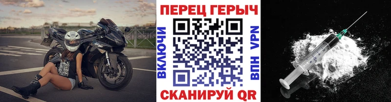 Героин герыч  mega онион  Биробиджан 
