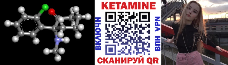 купить закладку  мега ссылка  Кетамин ketamine  Биробиджан 
