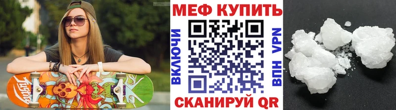 МЕФ VHQ  Биробиджан 