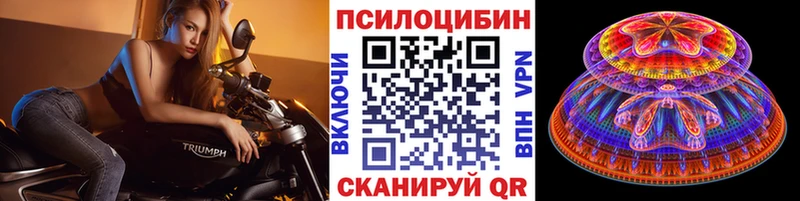 Псилоцибиновые грибы Magic Shrooms  Биробиджан 